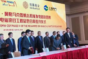 EPC簽約！迪拜700MW光熱電站工程總包合同簽約儀式上海舉行