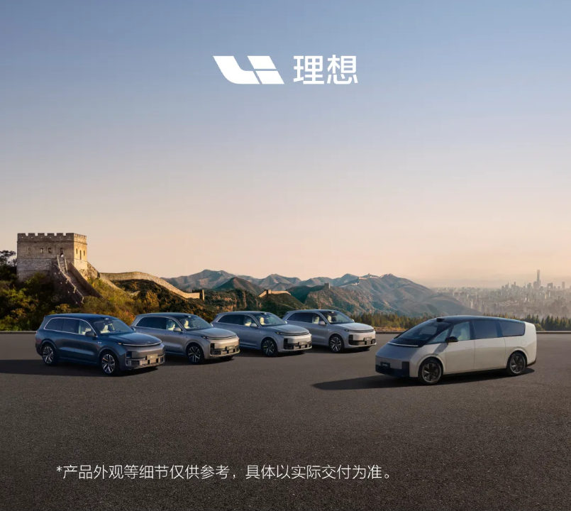 理想汽車整合成立智能汽車群組，總裁馬東輝擔(dān)任負(fù)責(zé)人