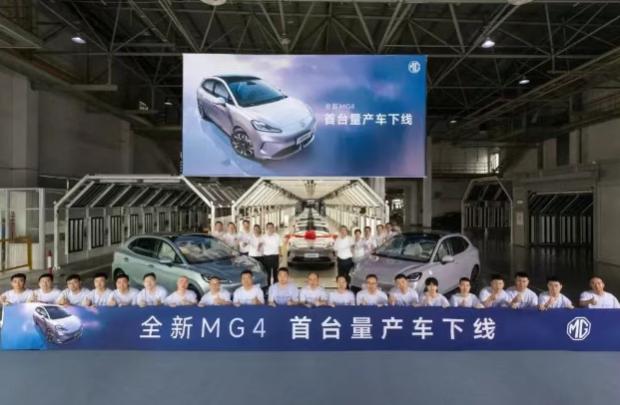 全新MG4正式量產(chǎn)下線，將于8月發(fā)布