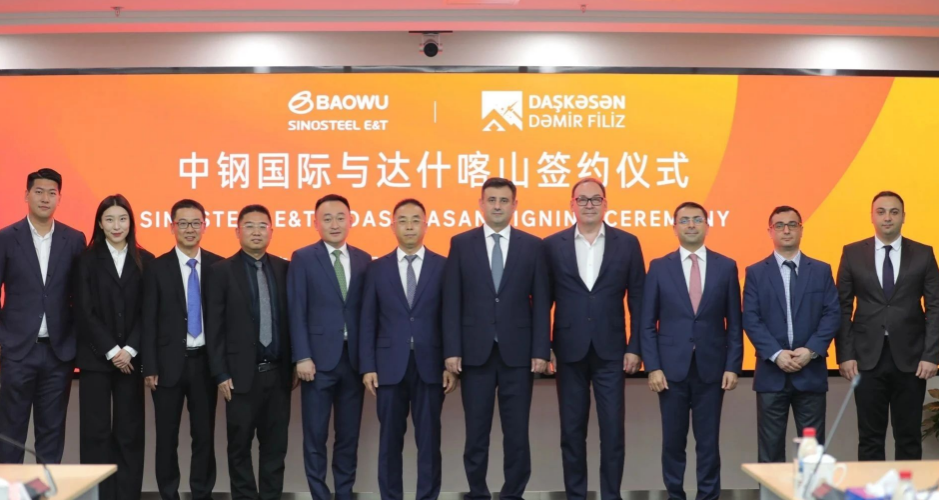 中鋼國際首入阿塞拜疆，成功簽約鐵礦項(xiàng)目可研