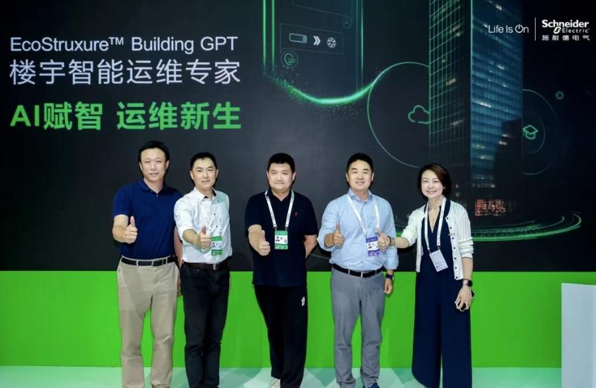 AI賦能加速未來樓宇建設(shè)，施耐德電氣攜EcoStruxure Building GPT亮相WAIC 2025
