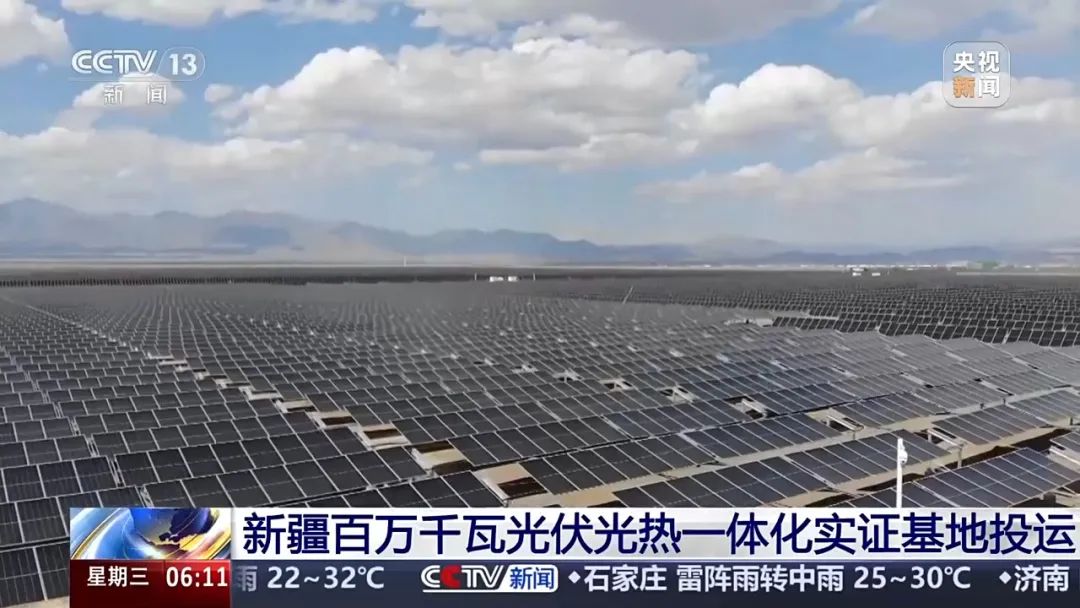 百余種方案！新疆百萬千瓦光伏光熱一體化實證基地投運