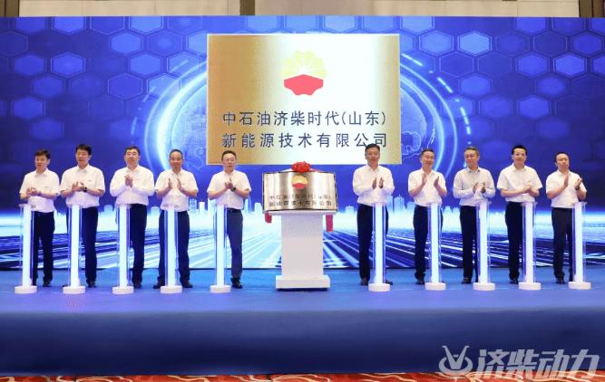 中國(guó)石油、寧德時(shí)代成立新公司！