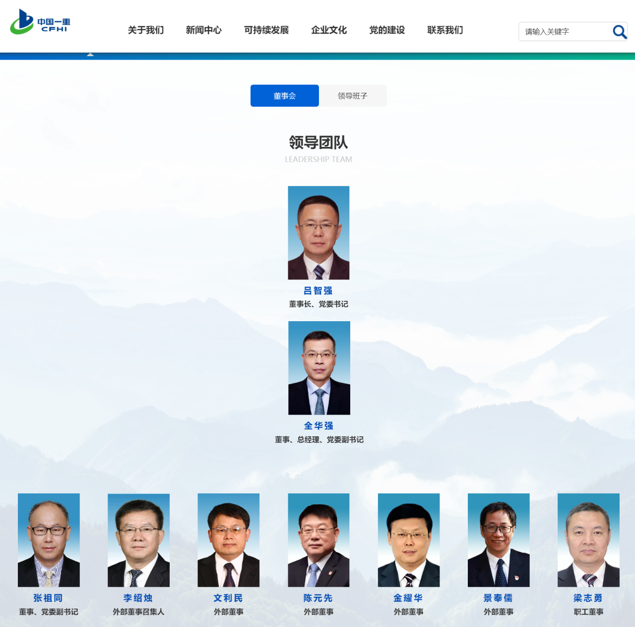 張祖同已任中國一重董事、黨委副書記
