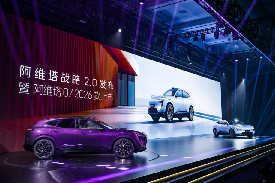 2027年沖擊40萬全球銷量，阿維塔啟動“戰(zhàn)略2.0”規(guī)劃
