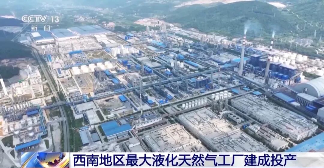我國(guó)首個(gè)頁巖氣處理加工工廠擴(kuò)能項(xiàng)目建成投產(chǎn)