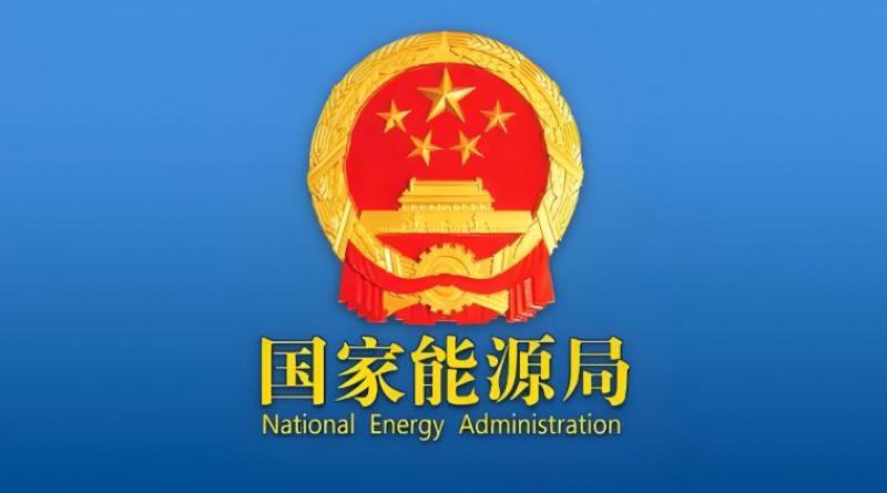 國家能源局原副局長任京東，任四川省副省長