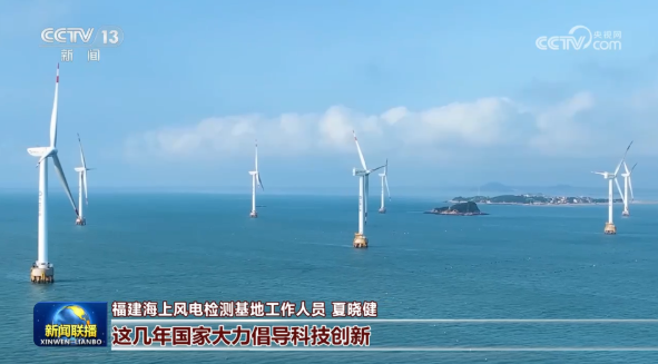 國家級(jí)海上風(fēng)電檢測(cè)基地將于年內(nèi)投運(yùn)